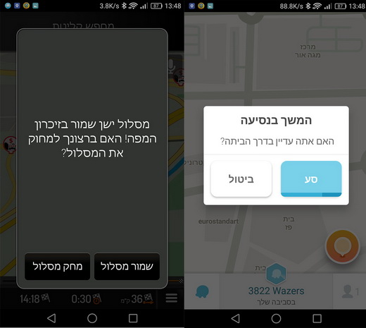 ווייז מול אייגו ווייז מול אייגו